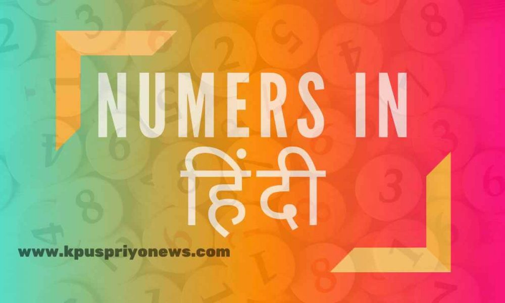 hathanumbers in hindi hindi numbers 1 to 100 in words